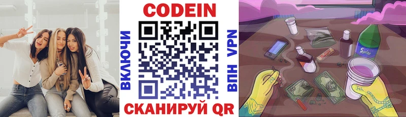 Купить  Мелеуз  Codein Purple Drank 