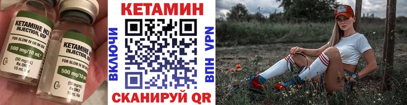 Купить где  Мелеуз  Кетамин VHQ 