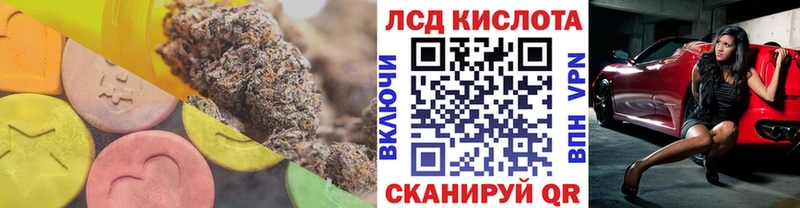 ЛСД экстази кислота Купить Мелеуз