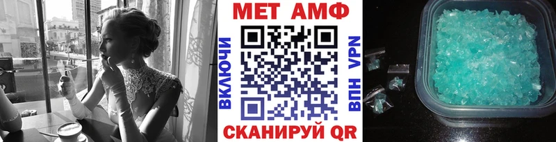 Первитин кристалл Мелеуз